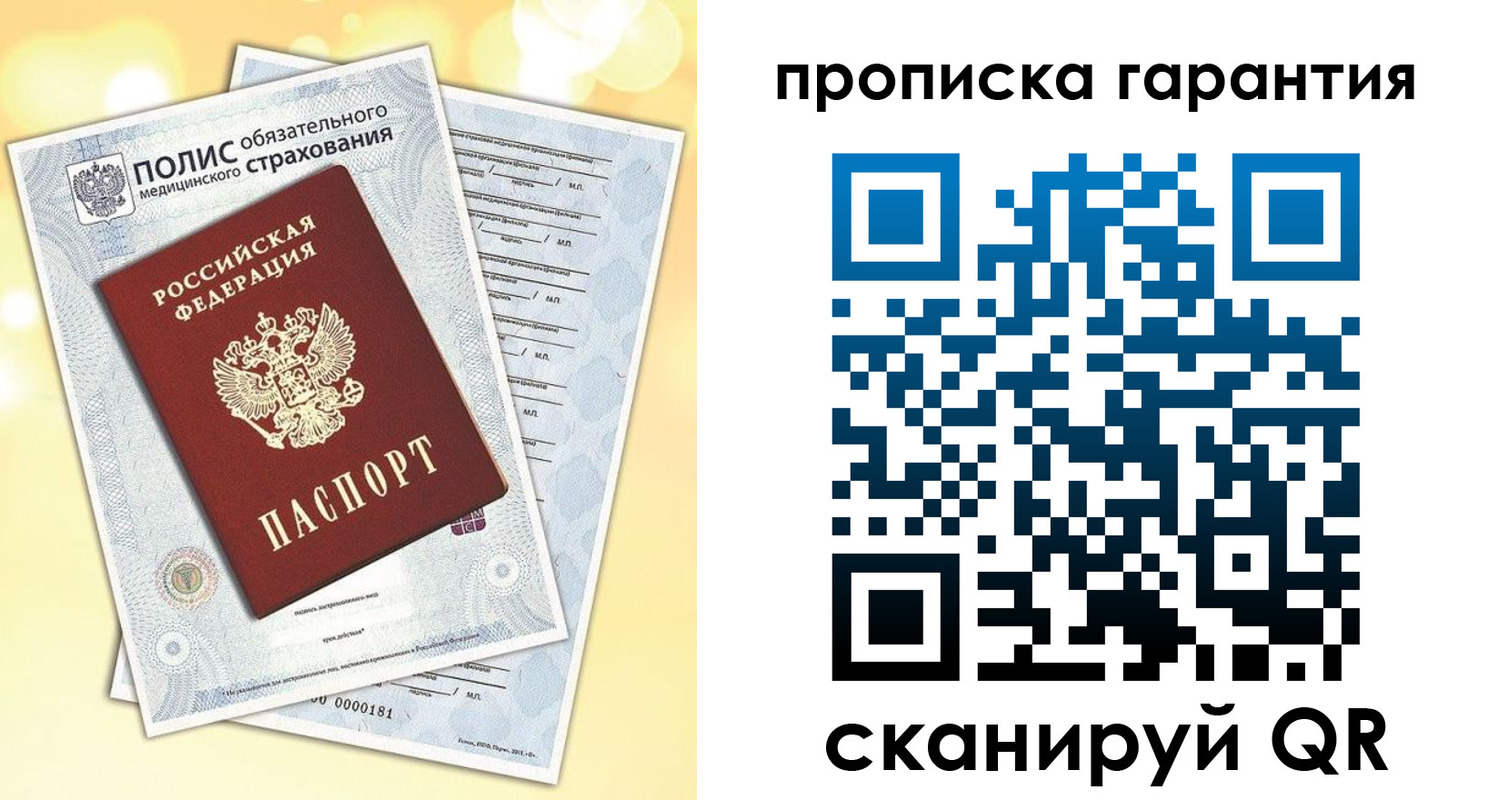 временная регистрация в Гагарине
