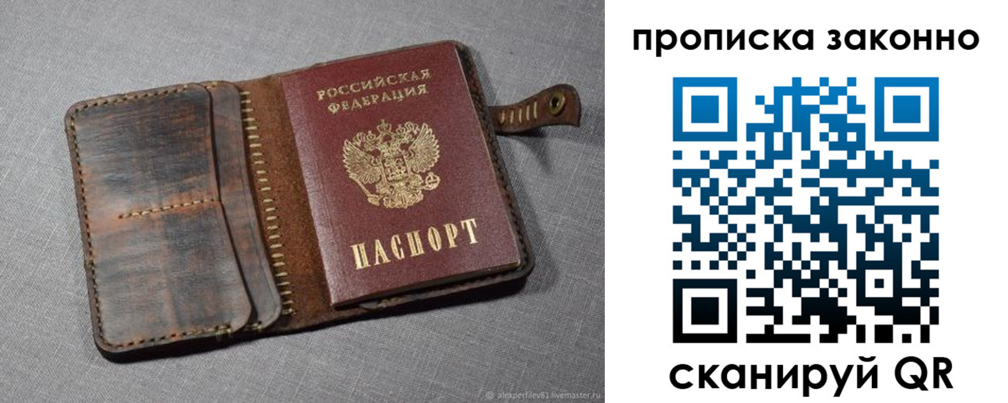 временная прописка в Гагарине