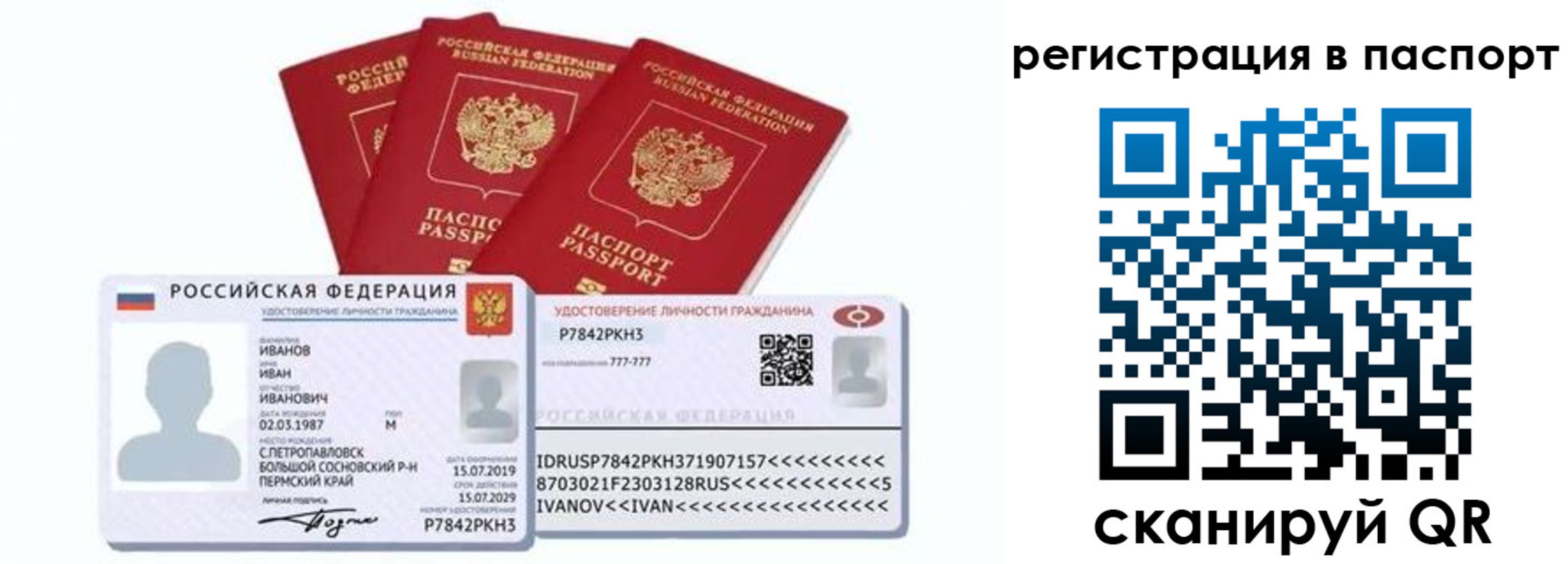 прописка в квартире в Гагарине