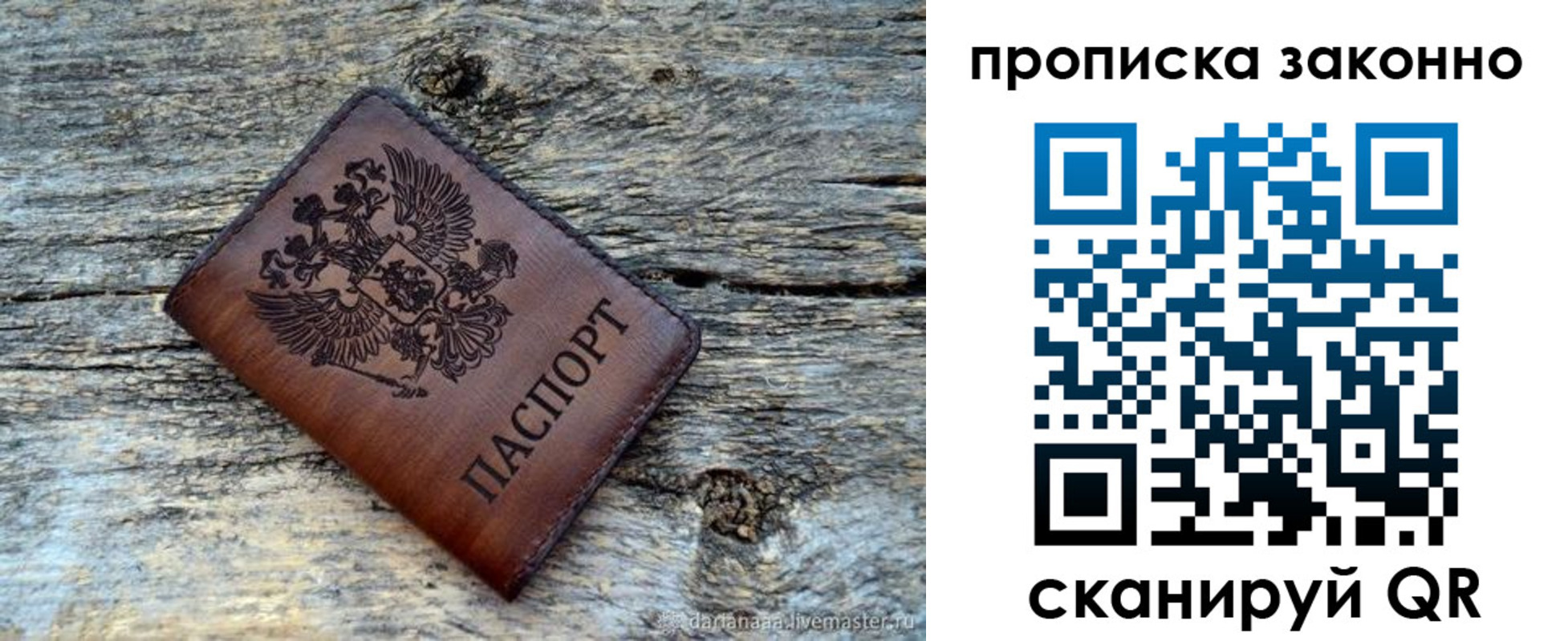 прописка для школы в Гагарине