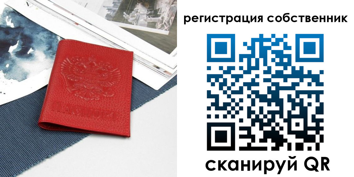 прописка в Гагарине