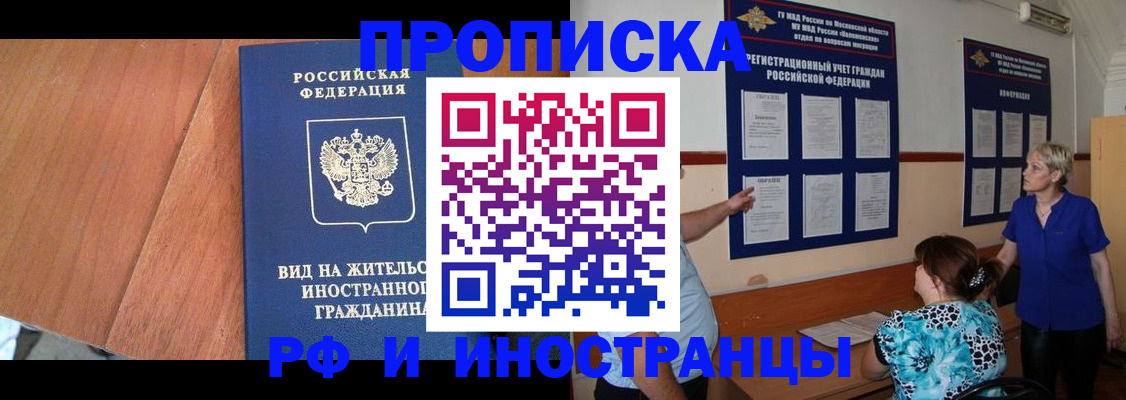 временная регистрация для всех в Гагарине