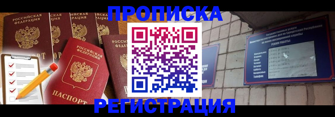 временная регистрация адрес в Гагарине