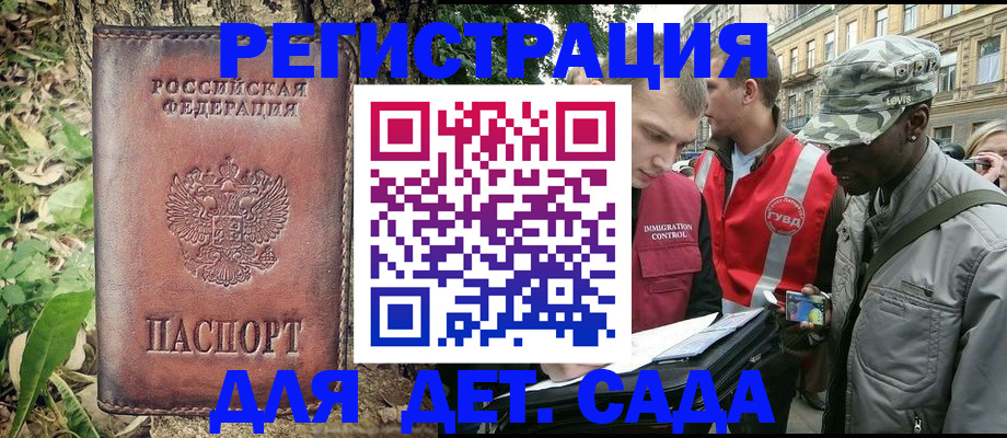 прописка регистрация в Гагарине