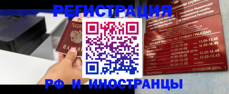 прописка штамп в Гагарине