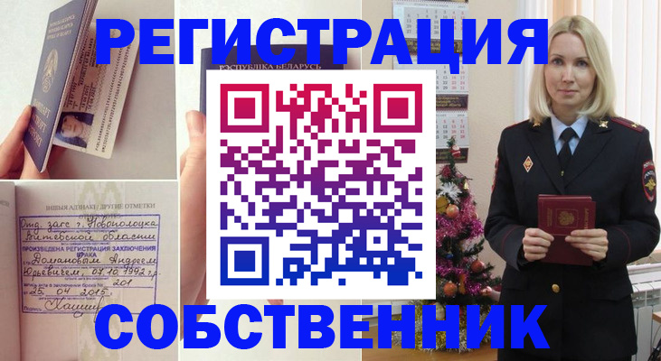 прописка для работы в Гагарине